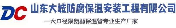 永善大城防腐保温安装工程有限公司